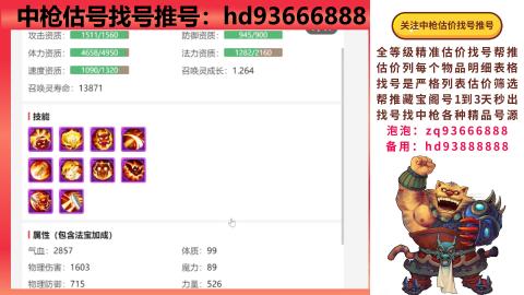 第一估价找号帮推  物价把控师让你买卖无