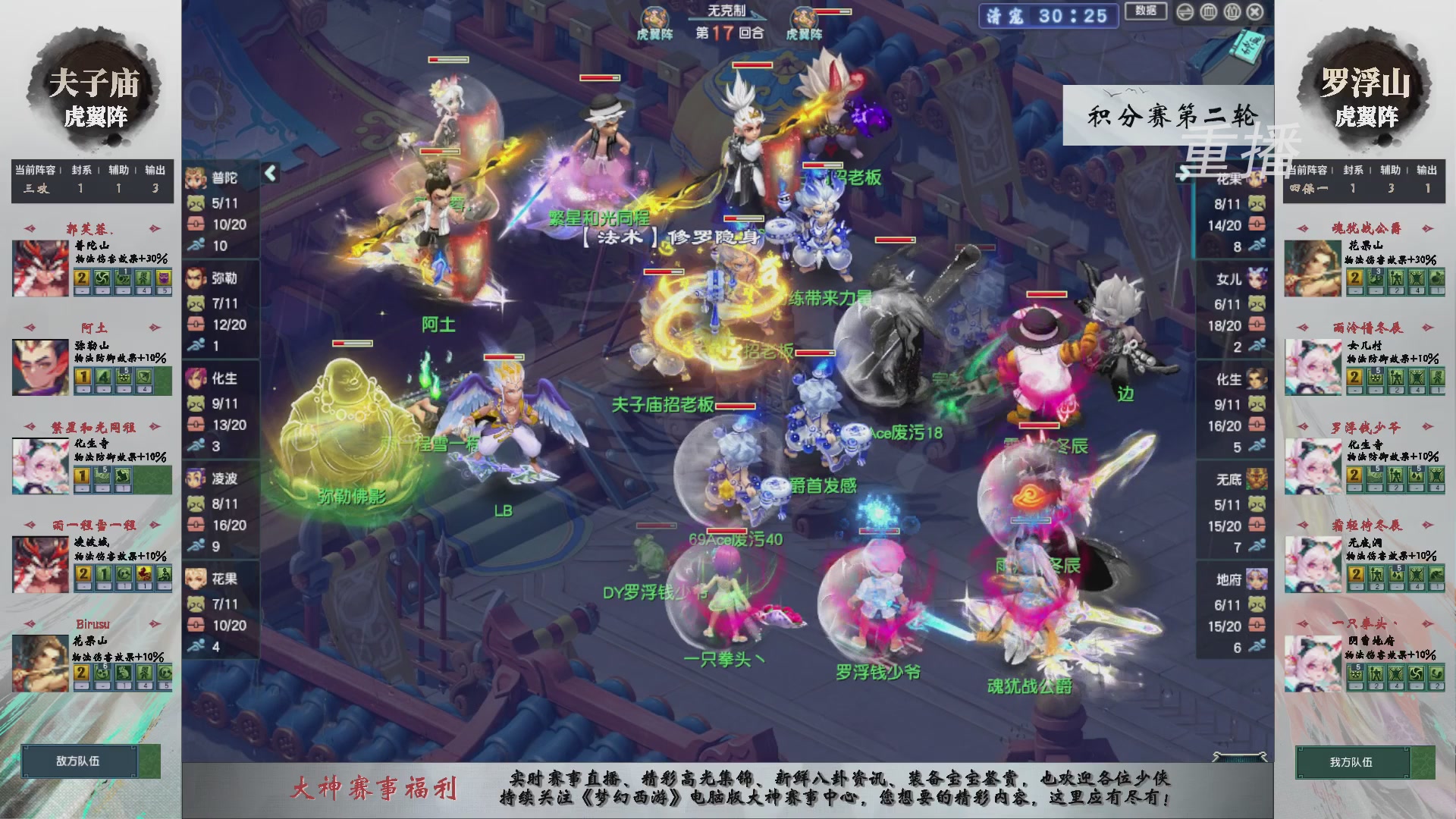 【重播】第242届武神坛-积分赛