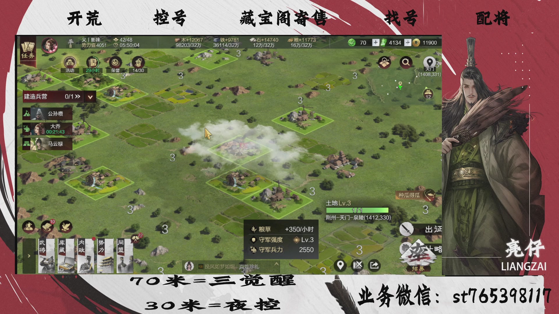 全网最低价接开荒，夜控，找号，寄售