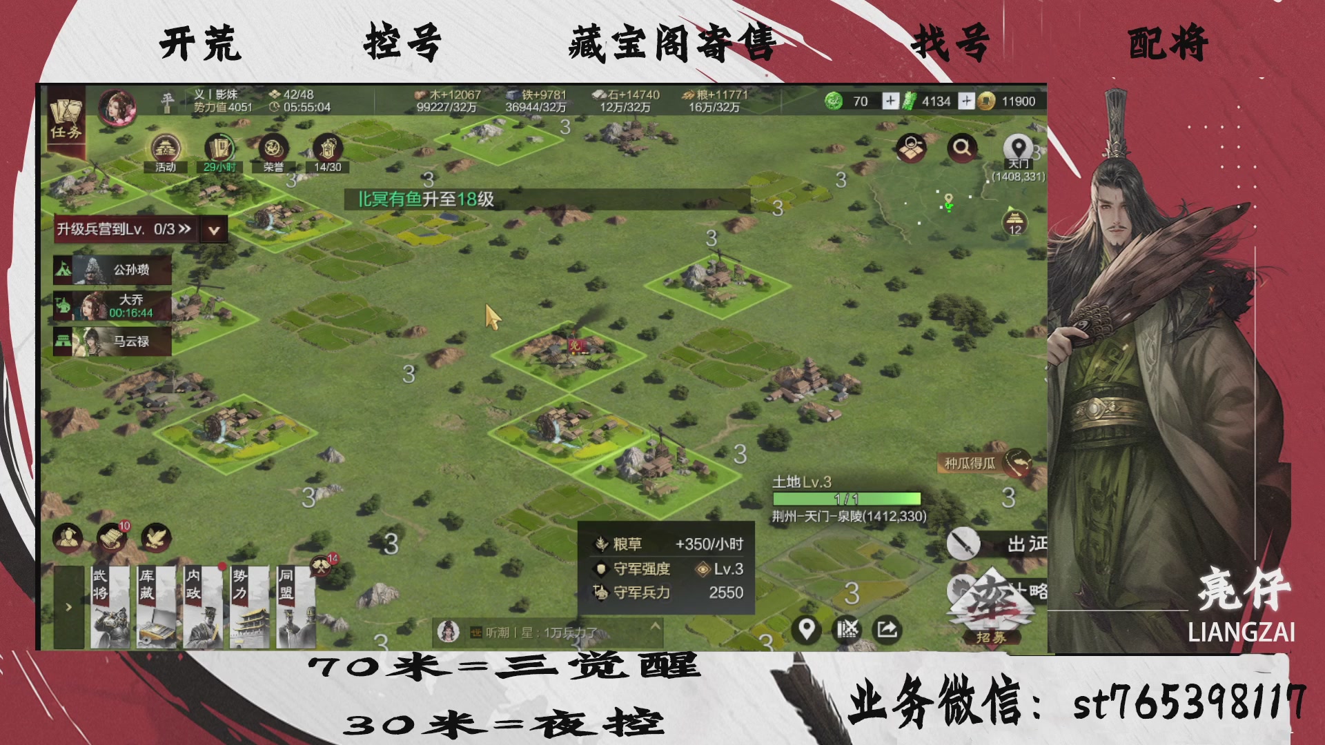 全网最低价接开荒，夜控，找号，寄售