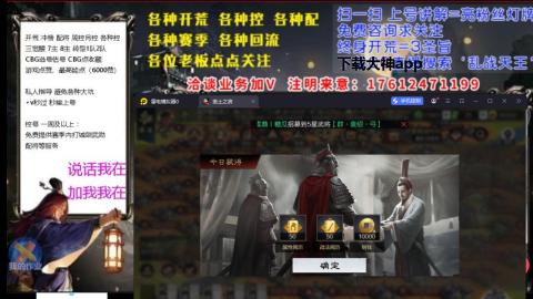 [3]配将开荒修车找号冲榜