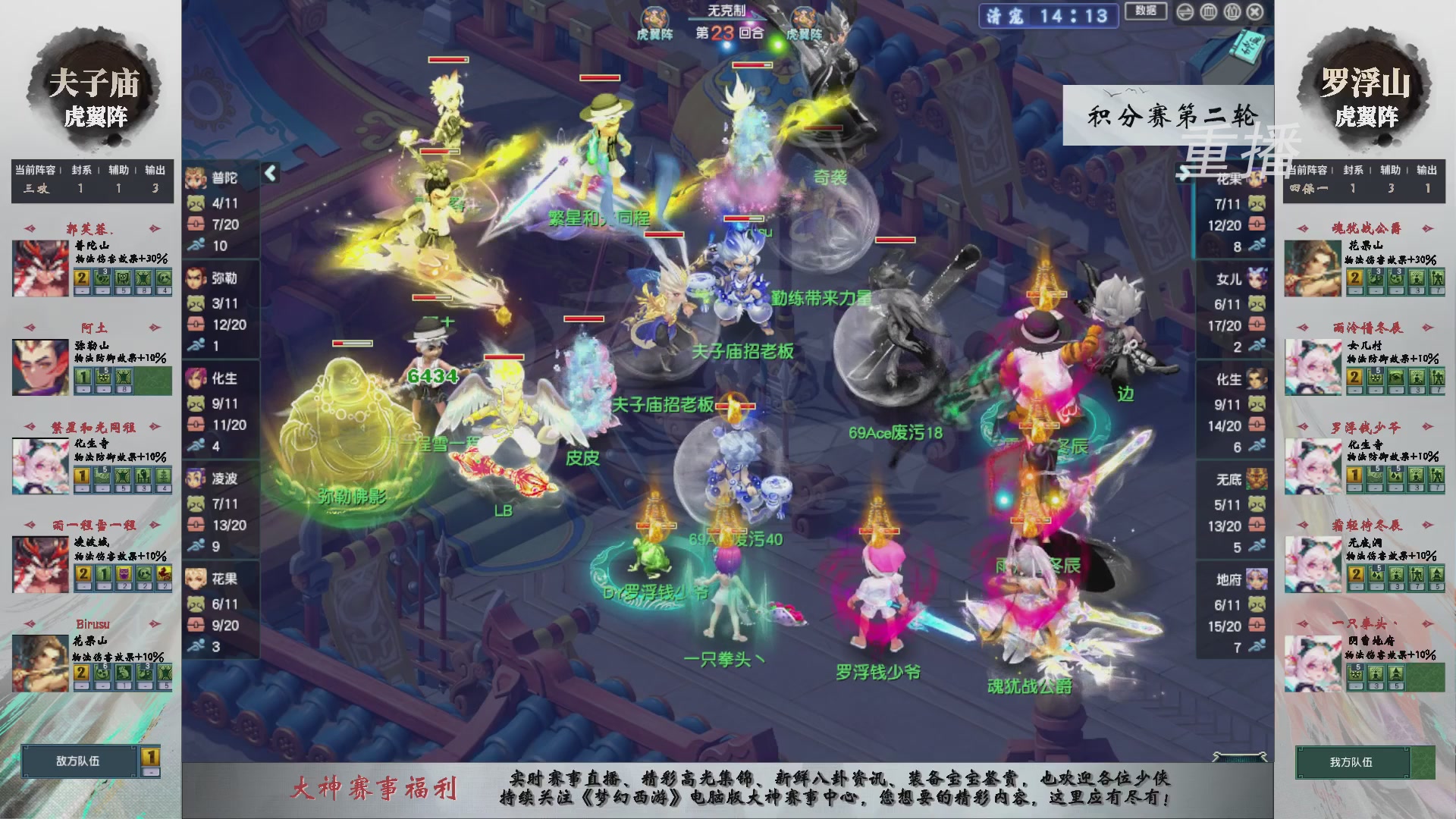 【重播】第242届武神坛-积分赛