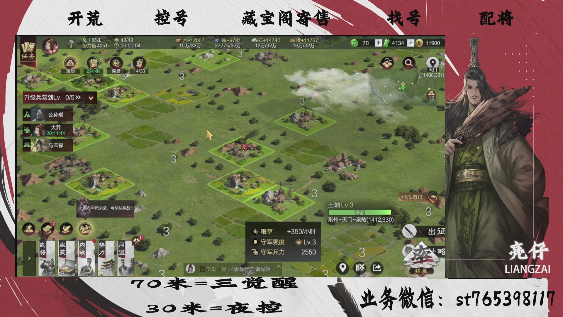 全网最低价接开荒，夜控，找号，寄售