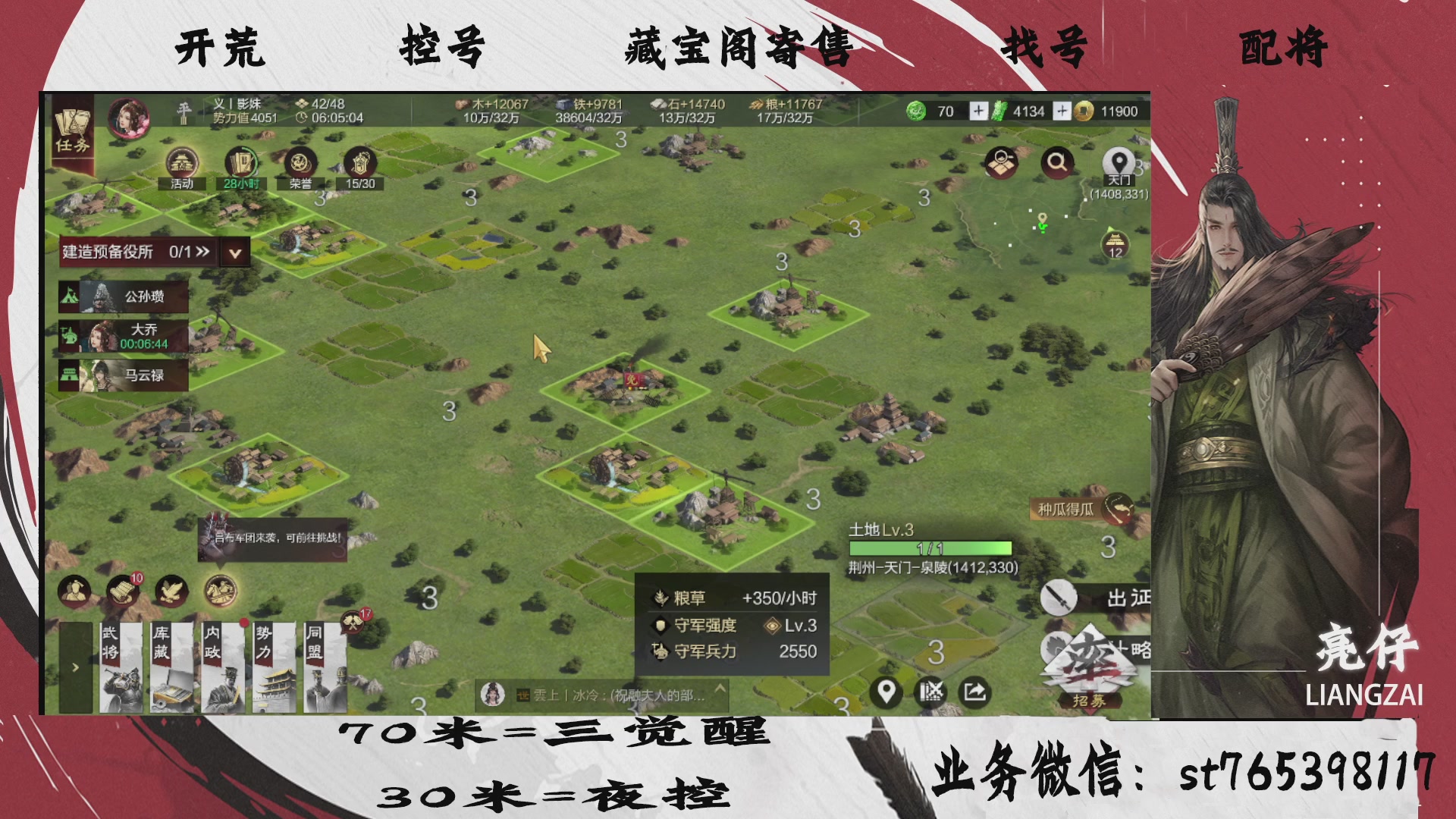 全网最低价接开荒，夜控，找号，寄售