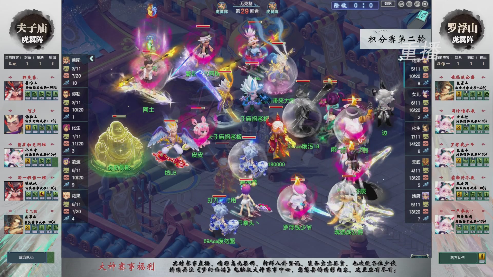 【重播】第242届武神坛-积分赛