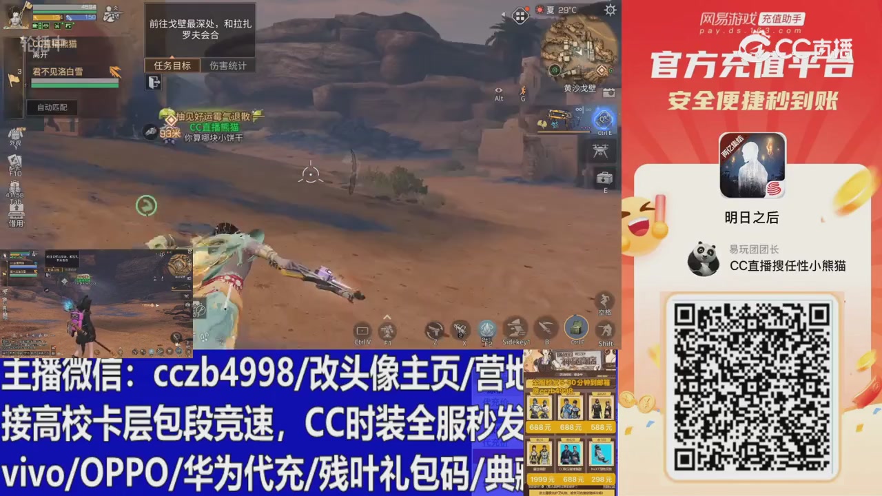 永久cc秒发，改头像主页，加v