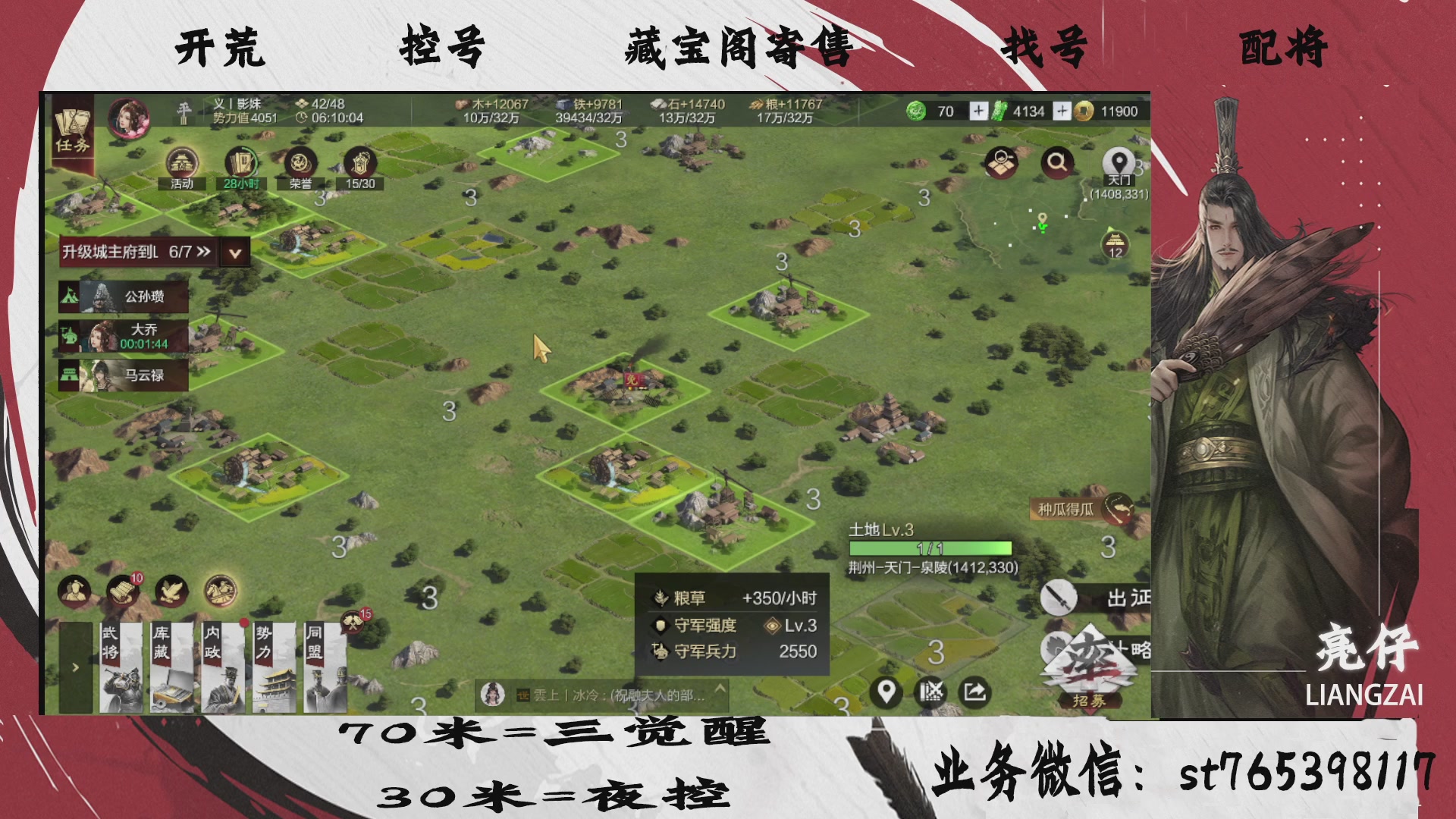 全网最低价接开荒，夜控，找号，寄售