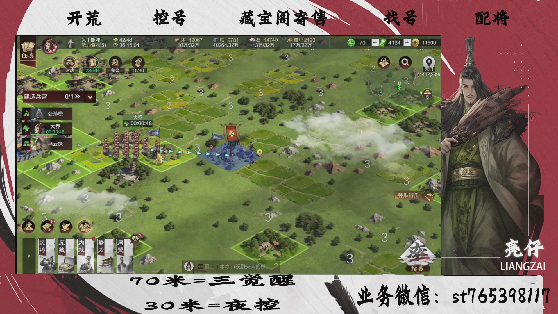 全网最低价接开荒，夜控，找号，寄售