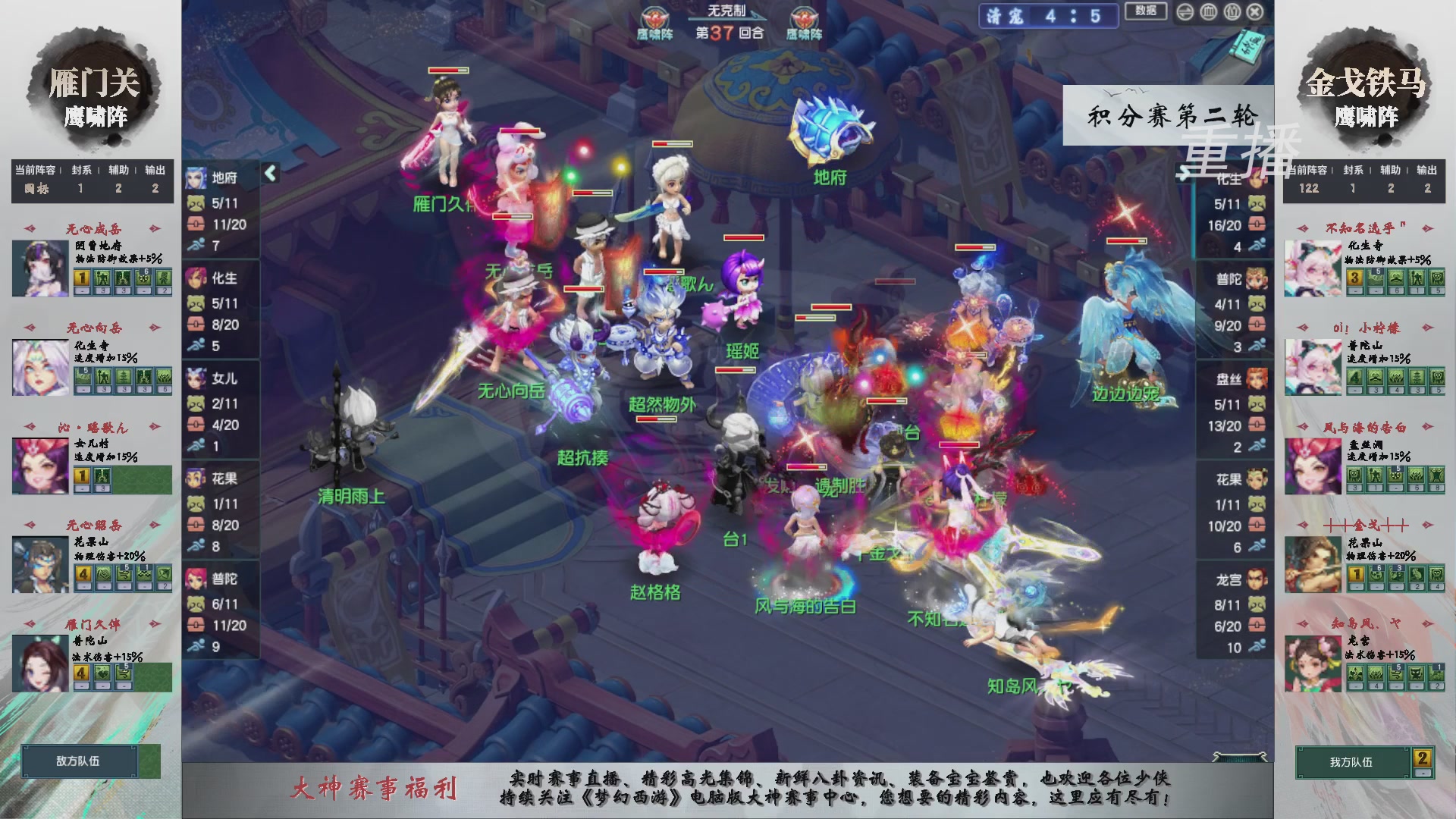 【重播】第242届武神坛-积分赛