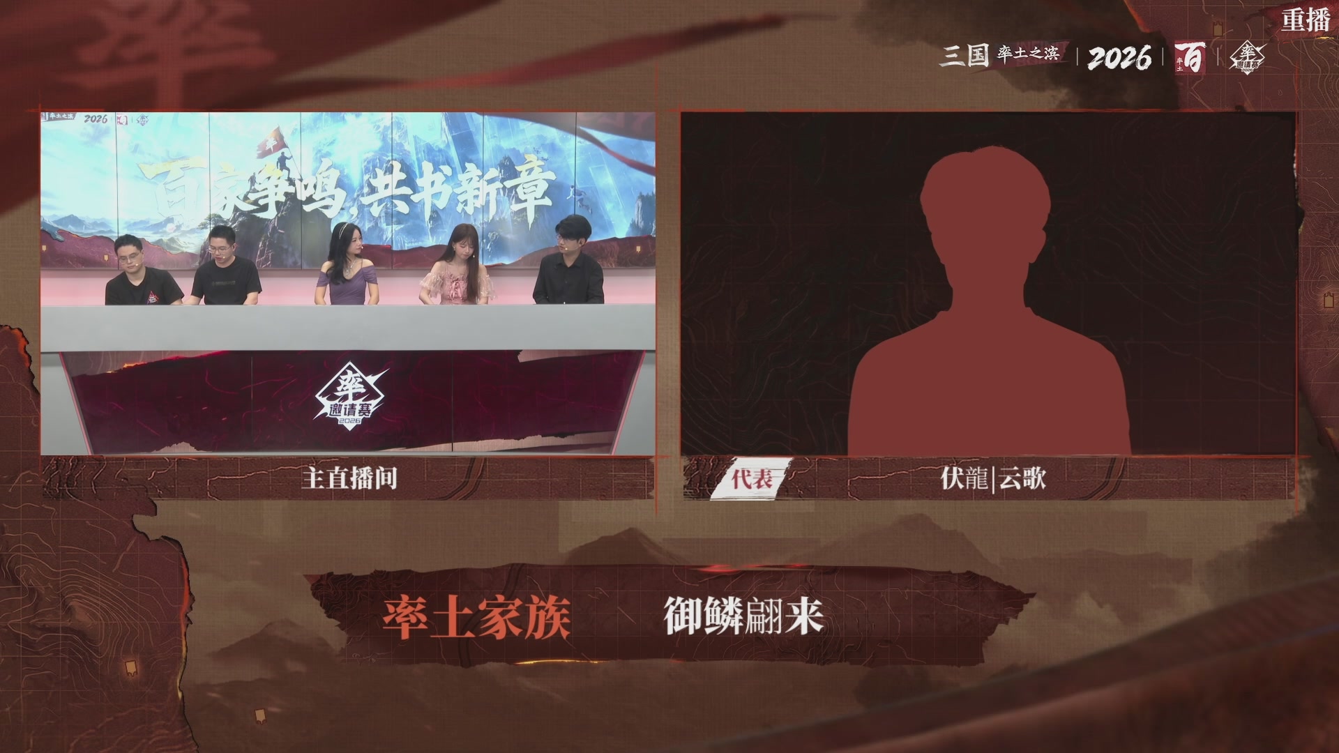 率土之滨百家邀请赛风云十三州第二十三期