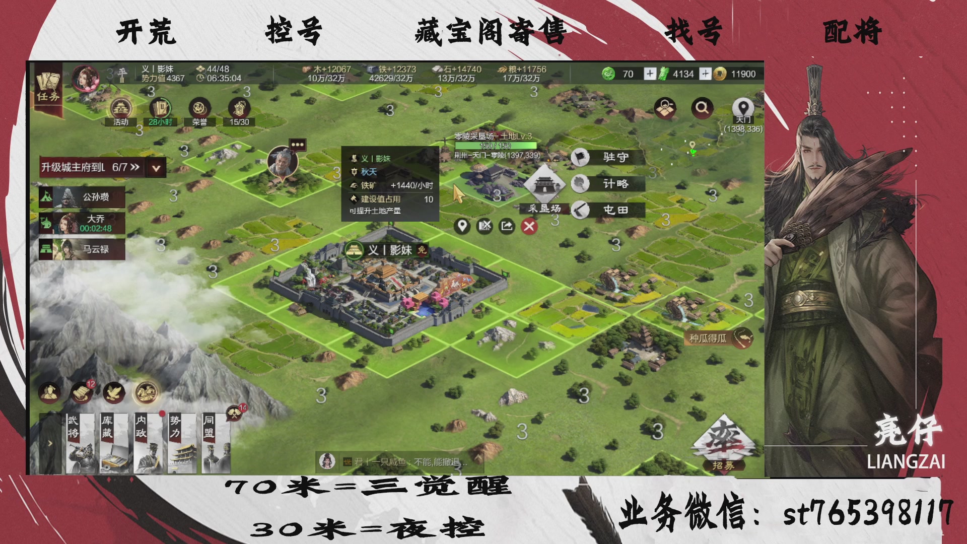 全网最低价接开荒，夜控，找号，寄售