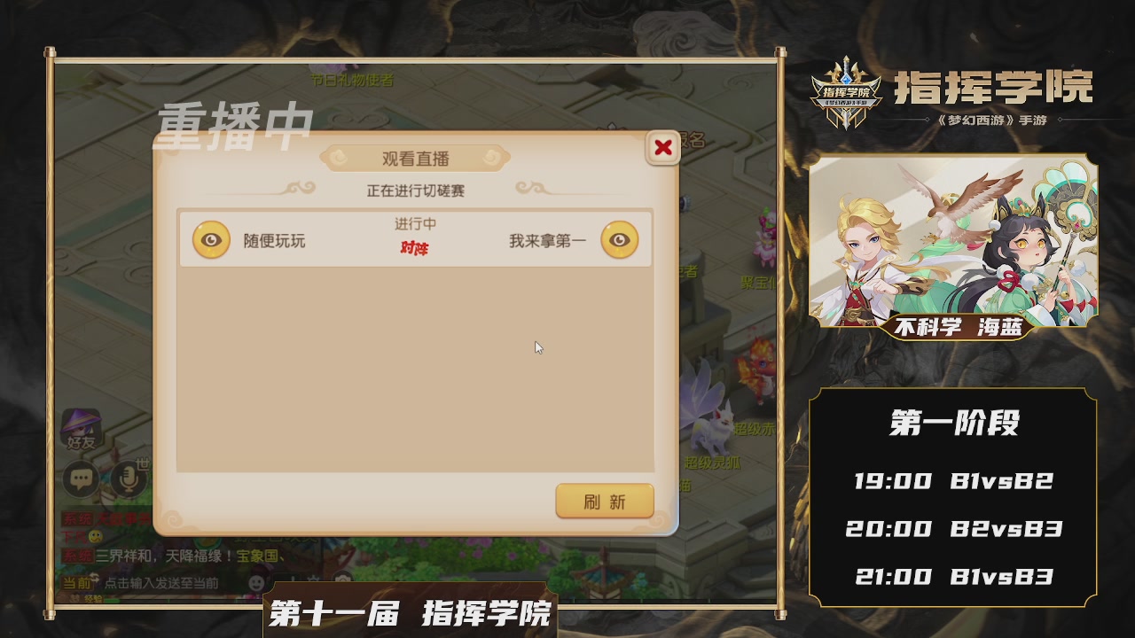 第十一届指挥学院