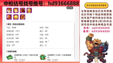 第一估价找号帮推  物价把控师让你买卖无