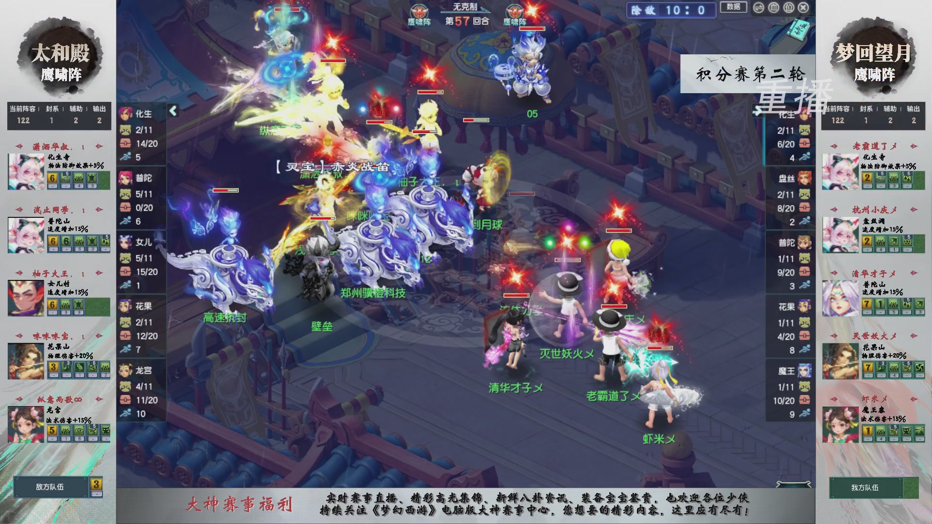 【重播】第242届武神坛-积分赛