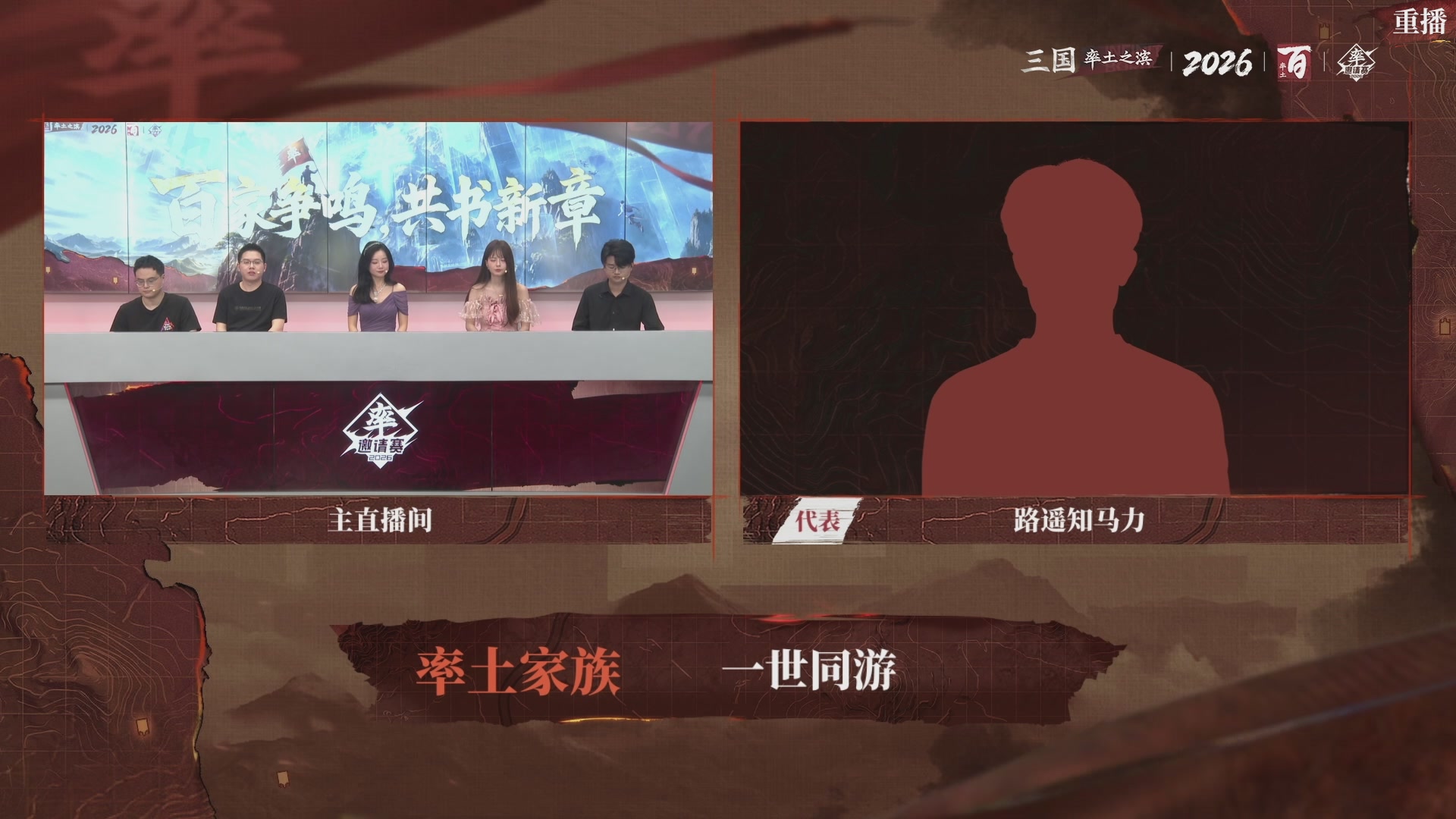 率土之滨百家邀请赛风云十三州第二十三期