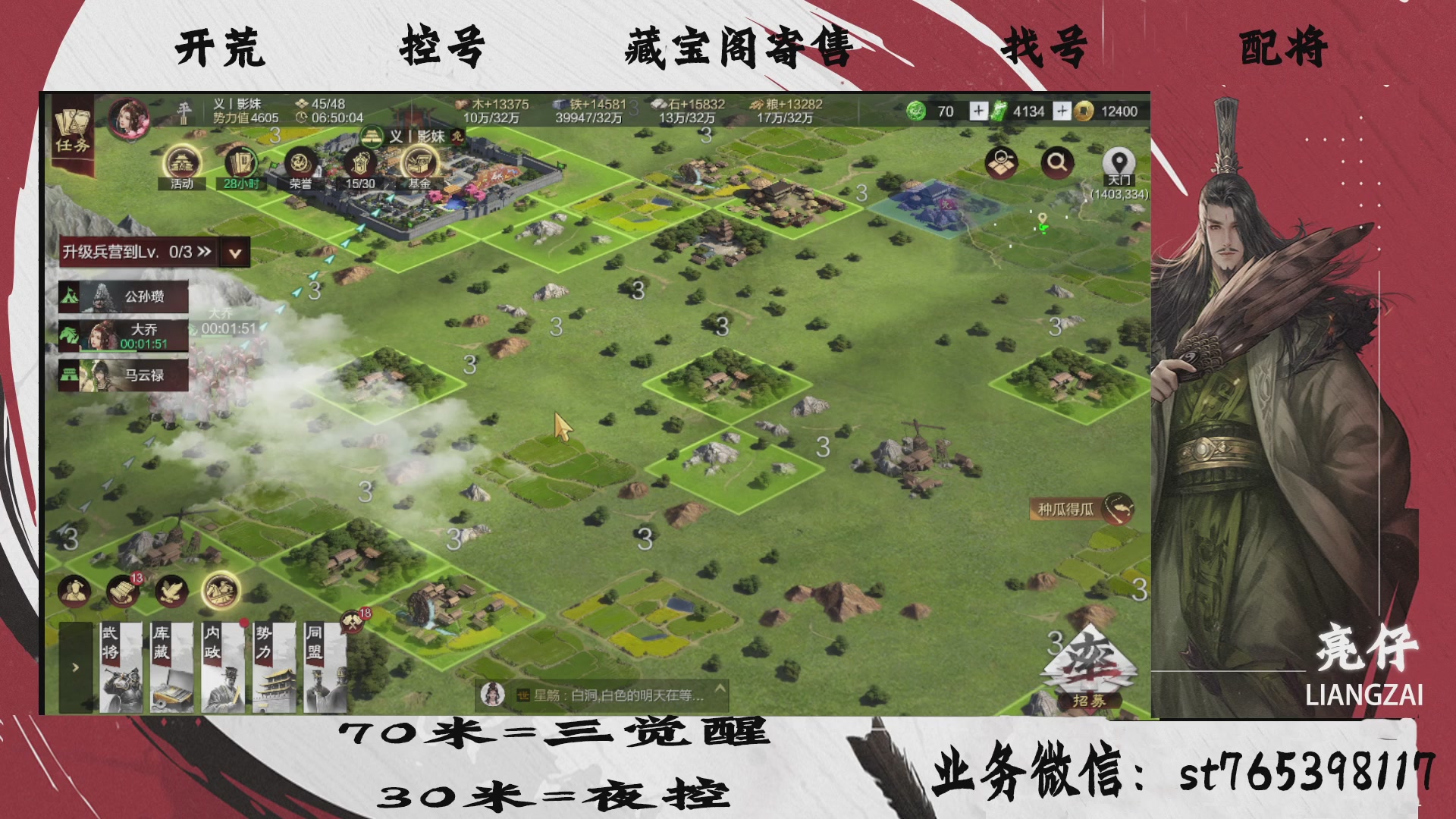 全网最低价接开荒，夜控，找号，寄售