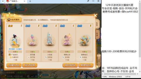 接熔练-找号-金银-剑会-天命