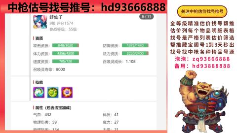 第一估价找号帮推  物价把控师让你买卖无