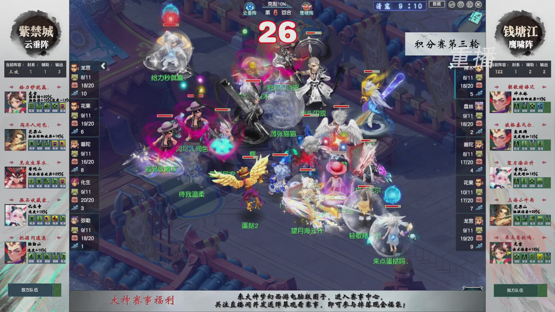 【重播】第242届武神坛-积分赛