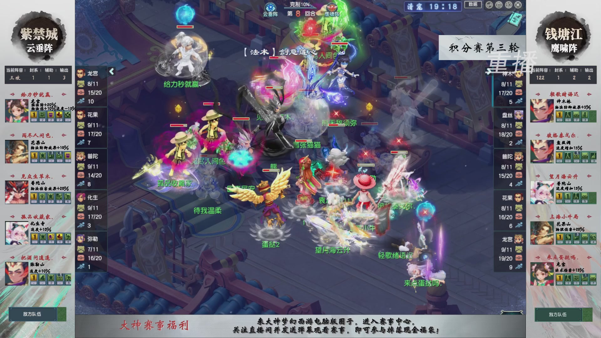 【重播】第242届武神坛-积分赛