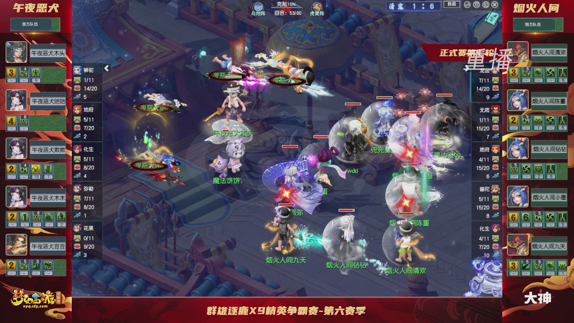 【重播】群雄逐鹿X9精英争霸赛-第六赛季正式赛