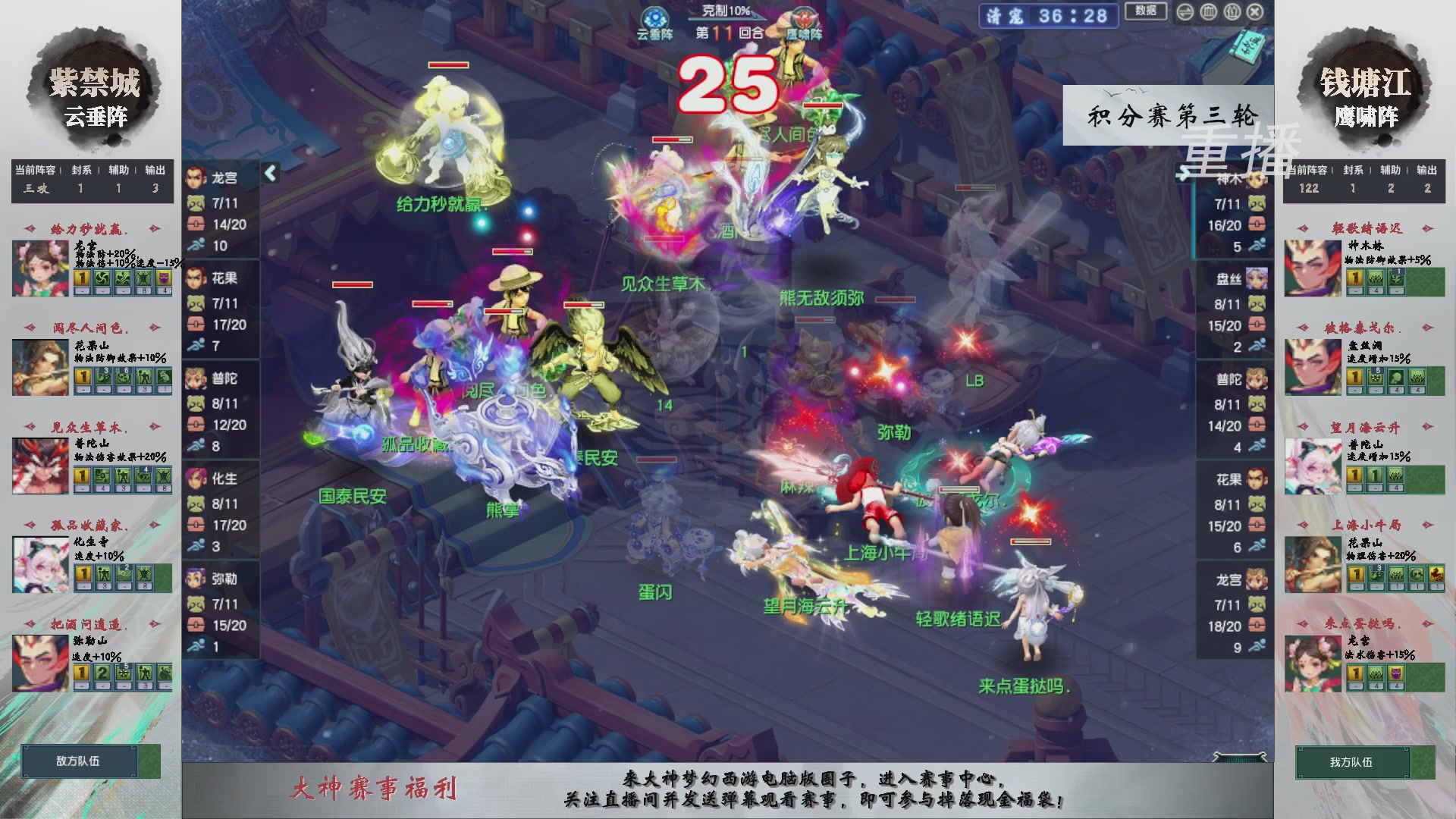 【重播】第242届武神坛-积分赛