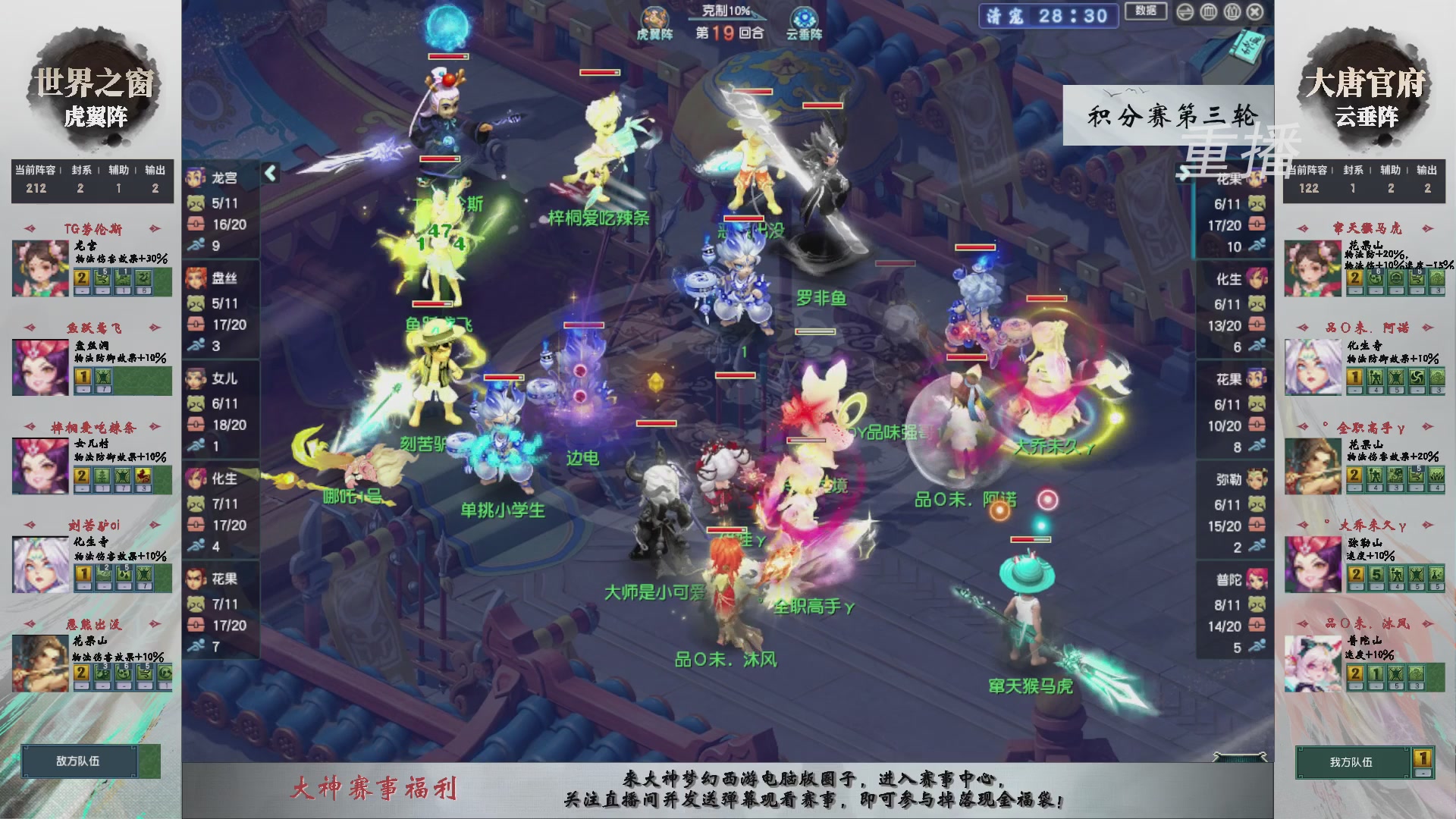 【重播】第242届武神坛-积分赛