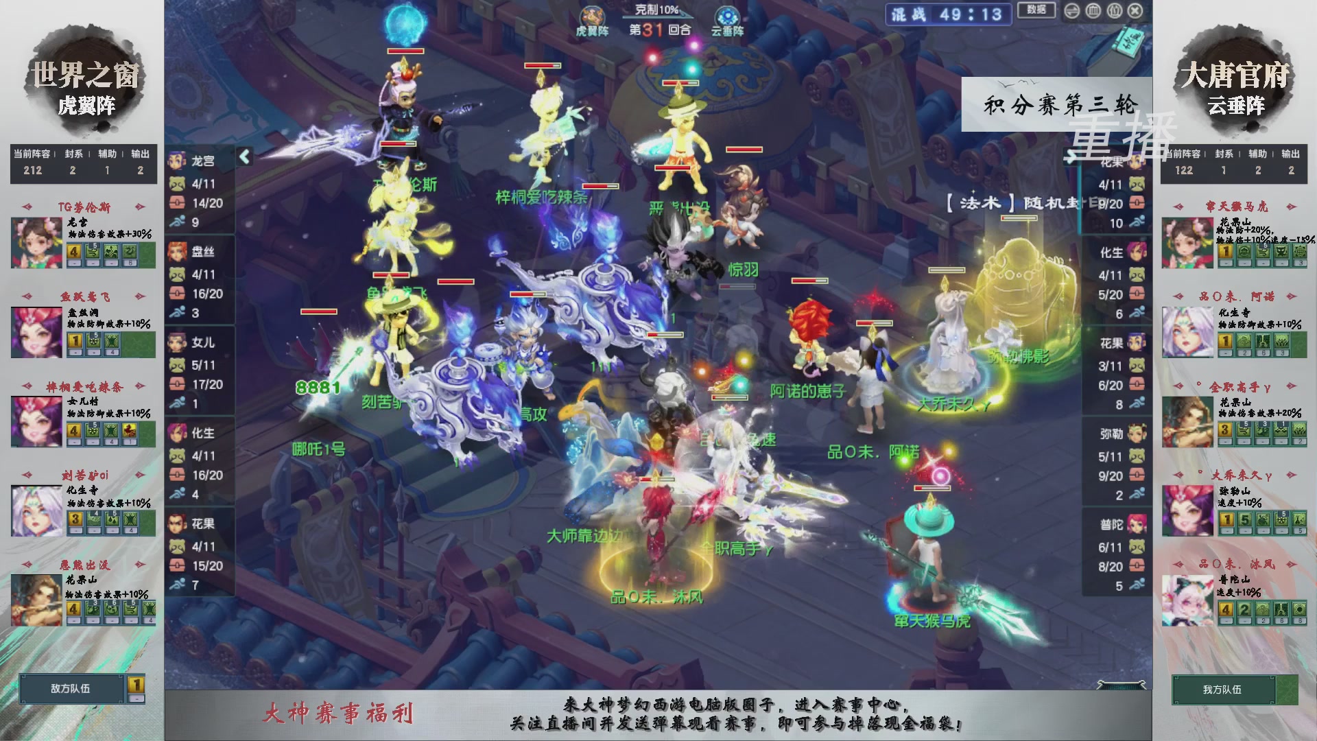 【重播】第242届武神坛-积分赛
