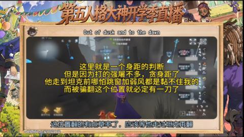 第五人格开学季直播