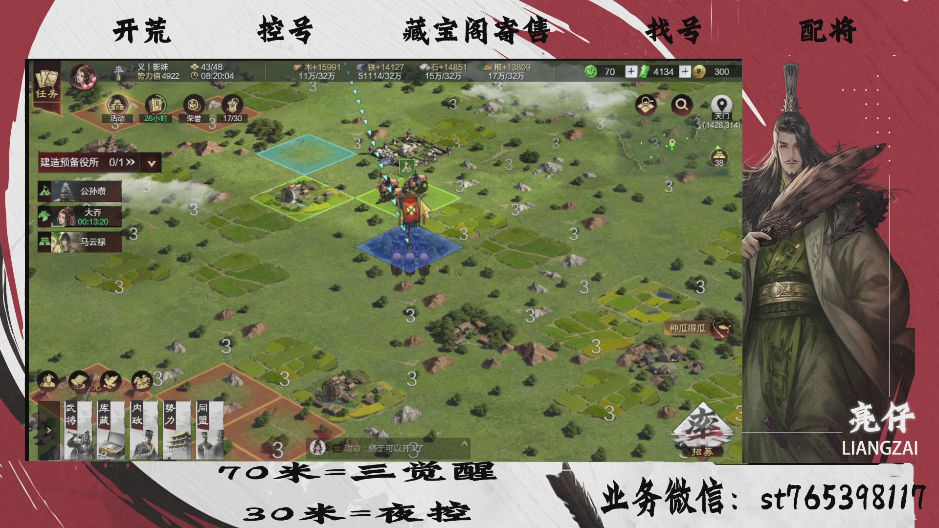 全网最低价接开荒，夜控，找号，寄售