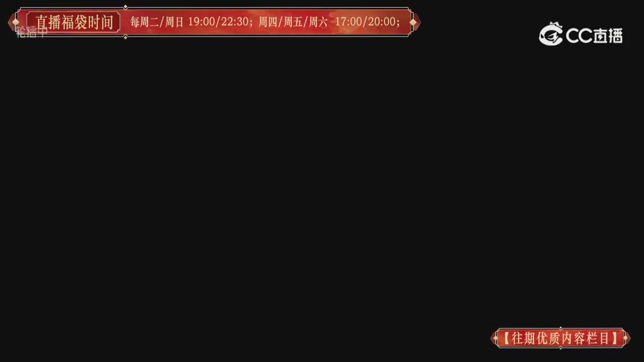 【往期优质内容栏目】大宋直播