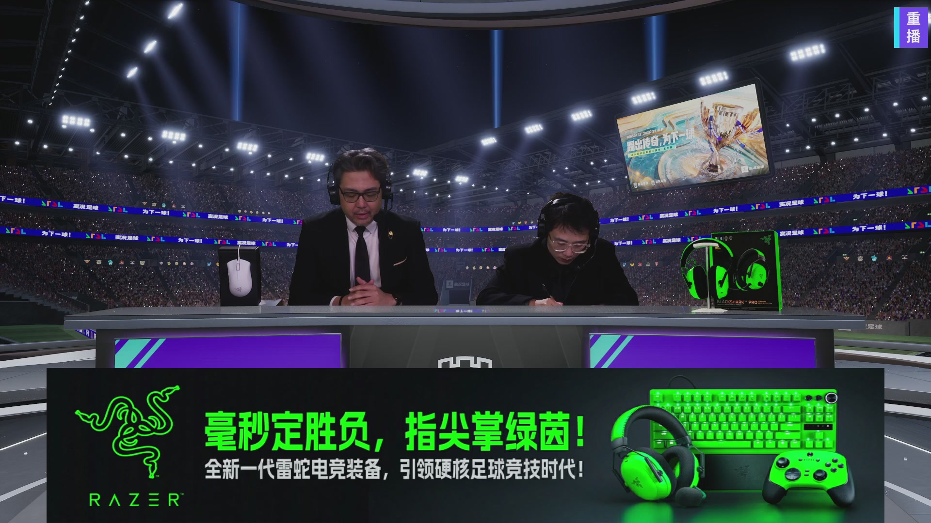实况足球超级联赛26-27夏季赛