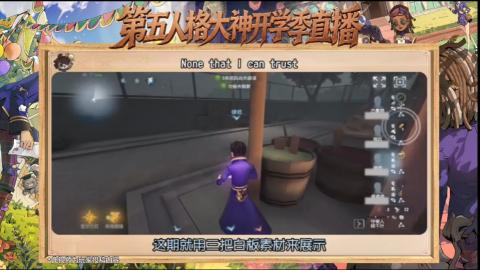 第五人格开学季直播