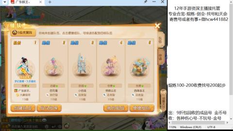 接熔练-找号-金银-剑会-天命