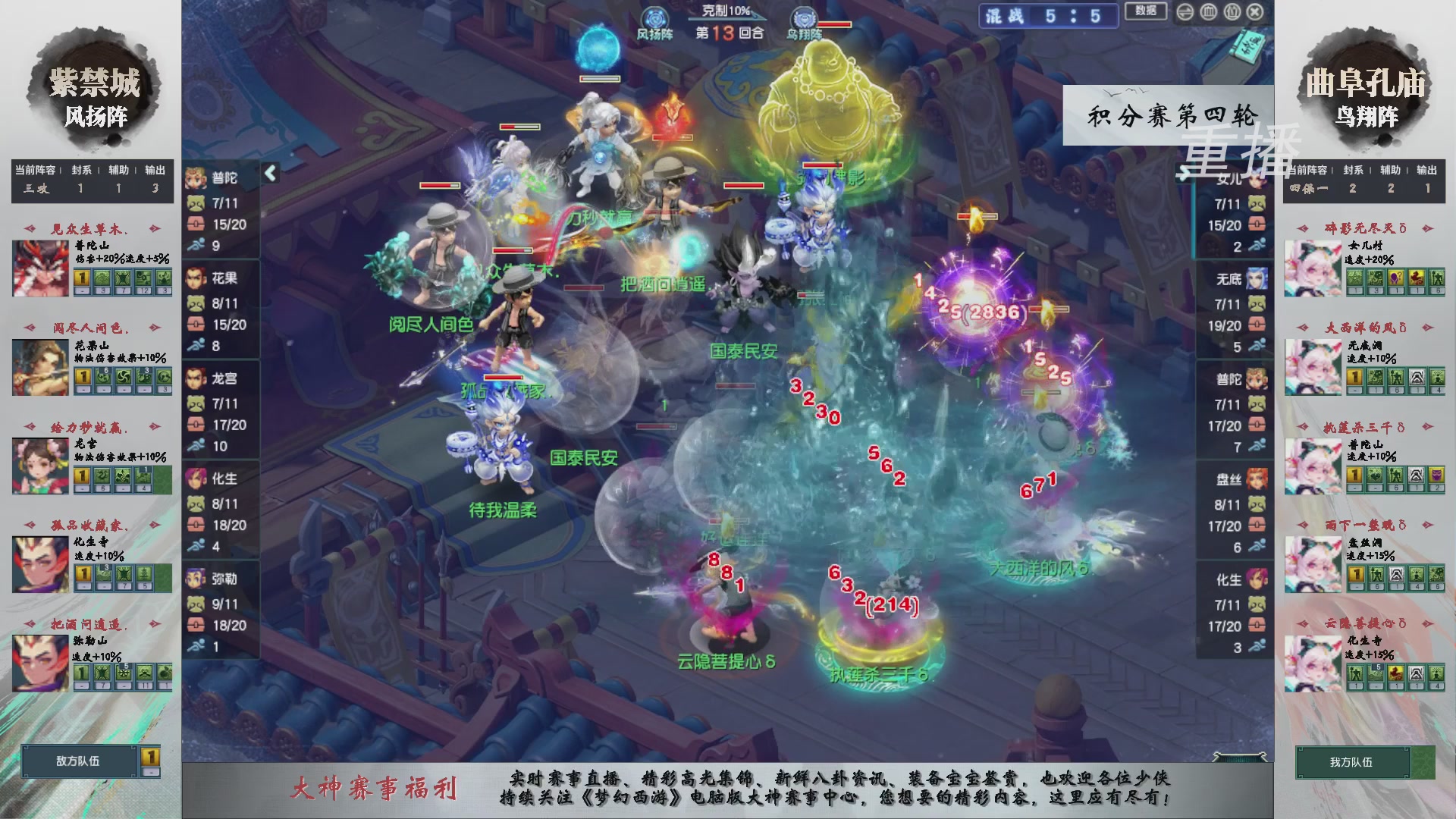 【重播】第242届武神坛-积分赛