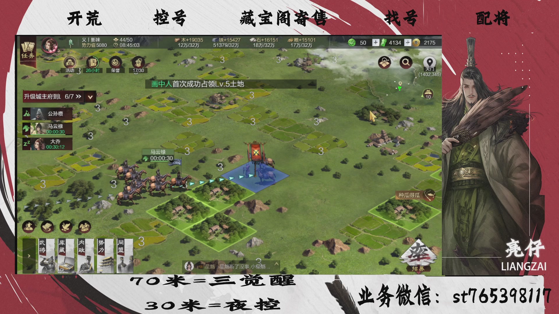 全网最低价接开荒，夜控，找号，寄售