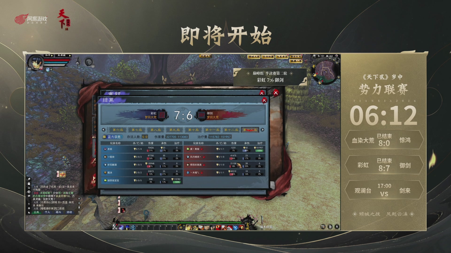 【重播】天下贰经典服岁中《倾城之战》
