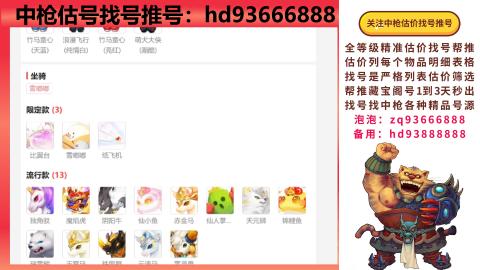 第一估价找号帮推  物价把控师让你买卖无