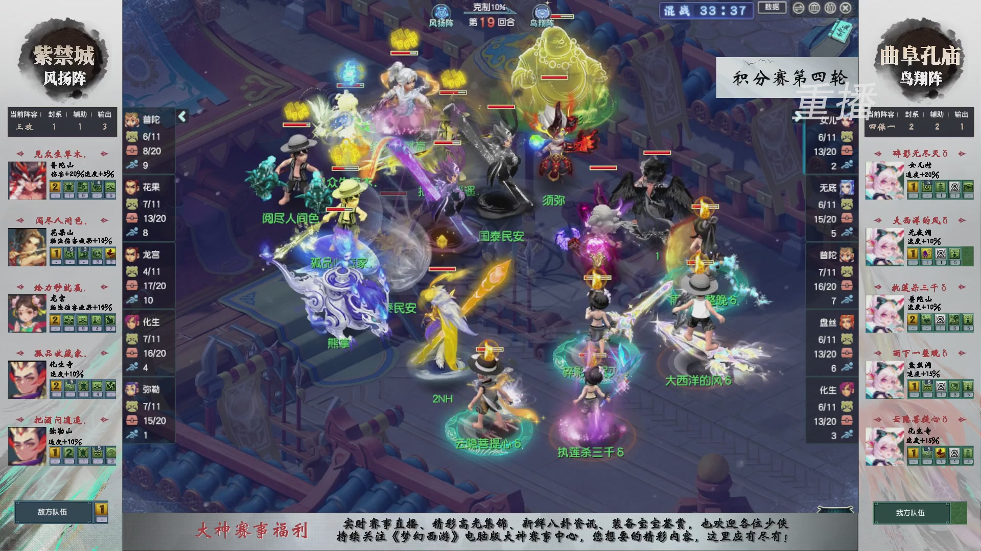 【重播】第242届武神坛-积分赛