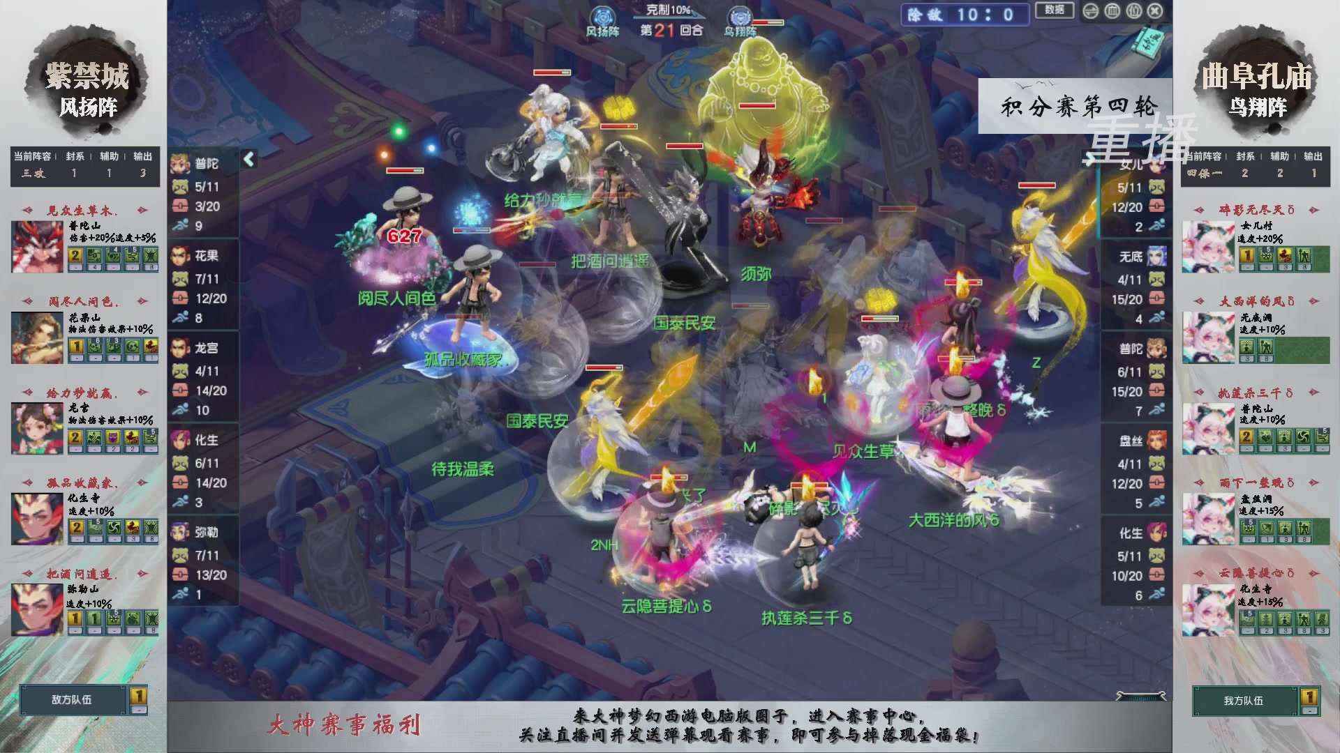 【重播】第242届武神坛-积分赛