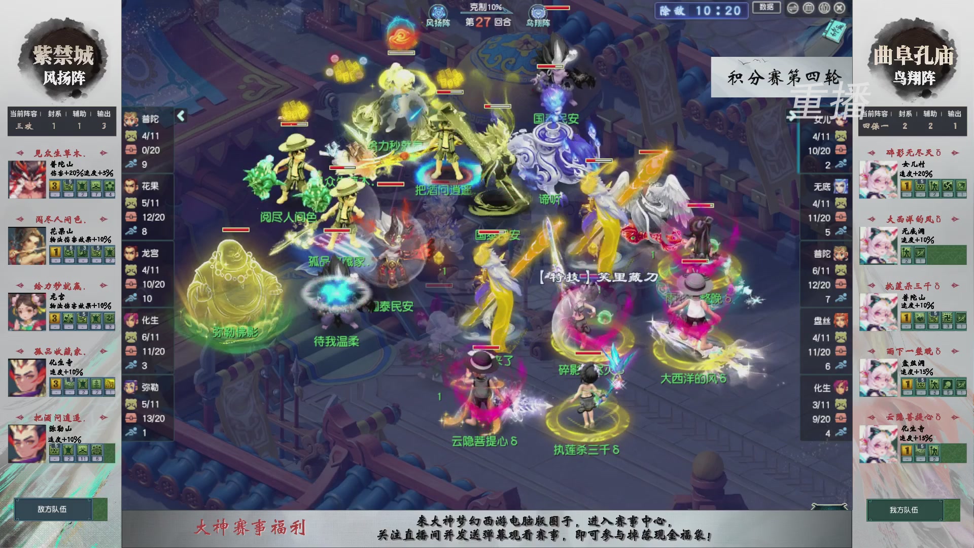 【重播】第242届武神坛-积分赛