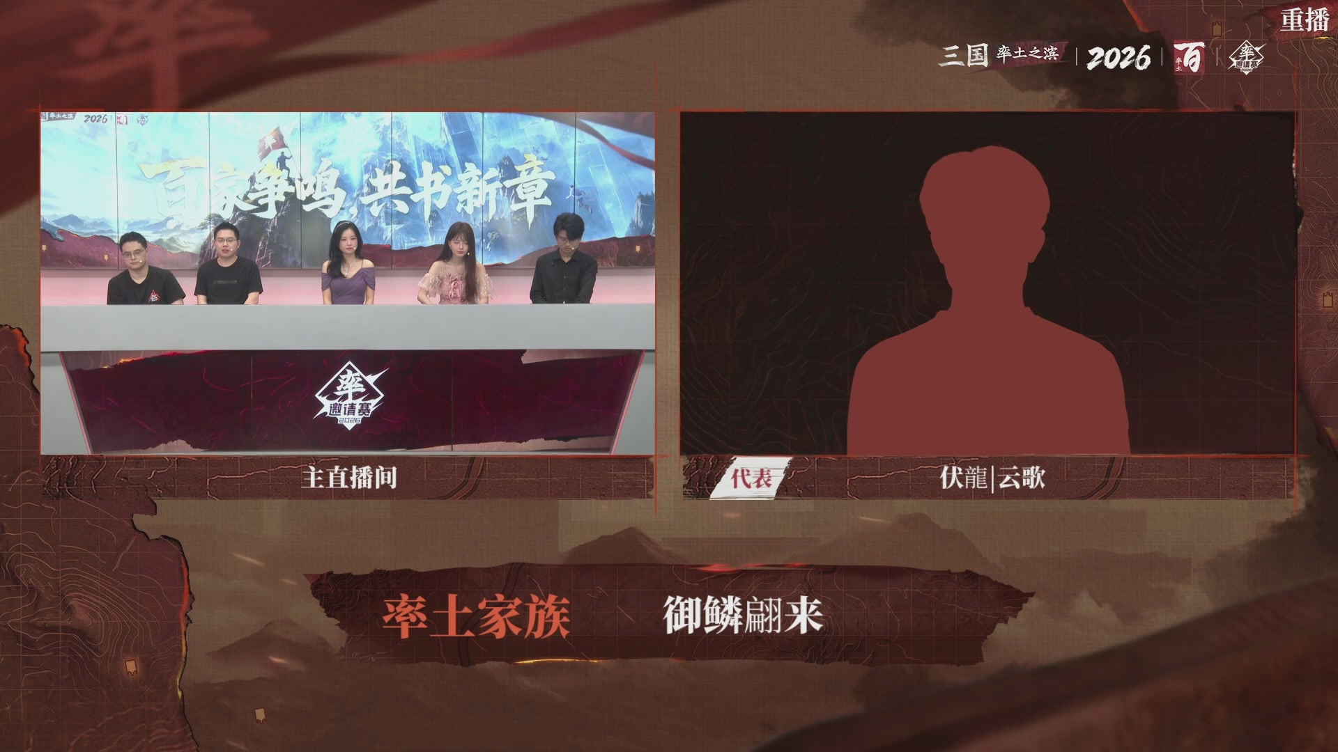 率土之滨百家邀请赛风云十三州第二十三期