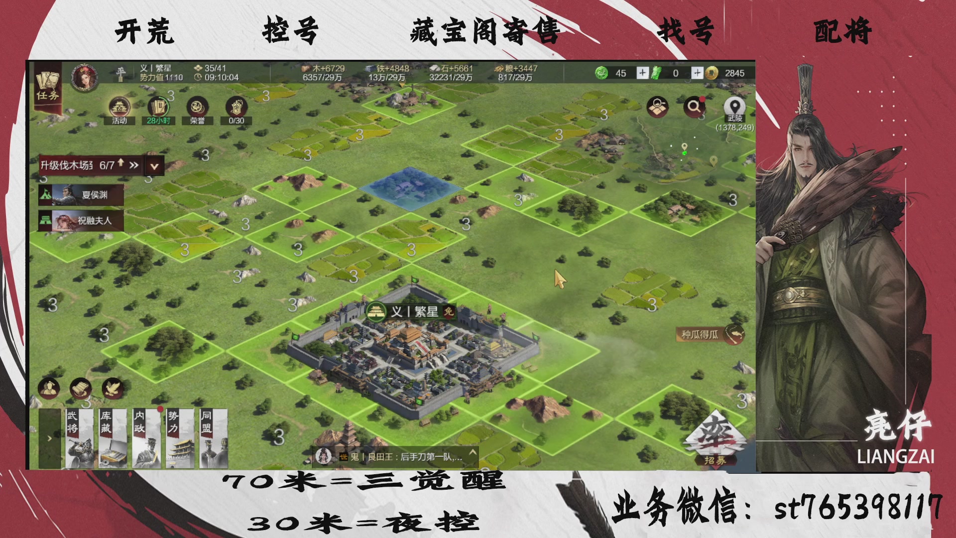 全网最低价接开荒，夜控，找号，寄售