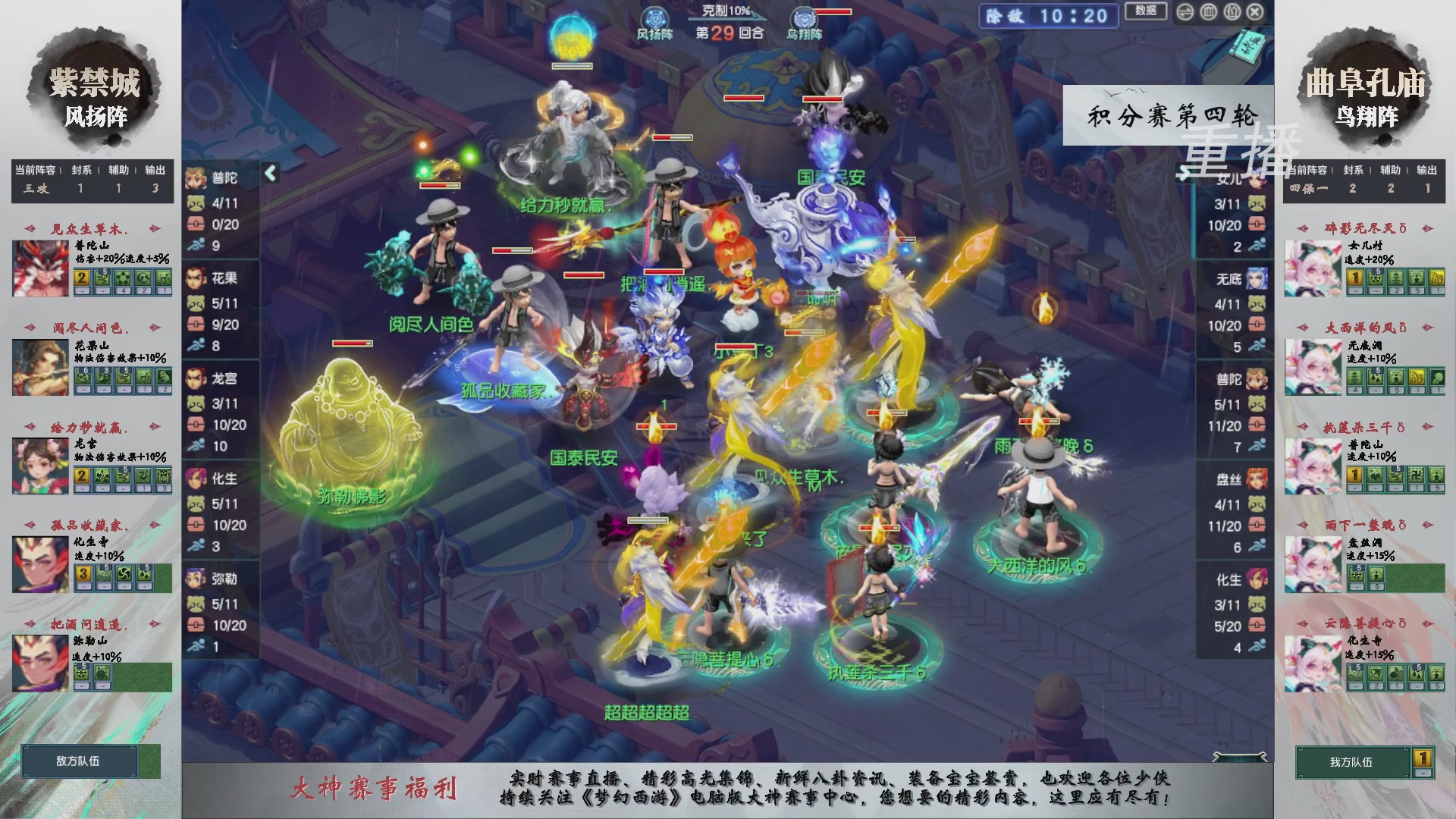【重播】第242届武神坛-积分赛