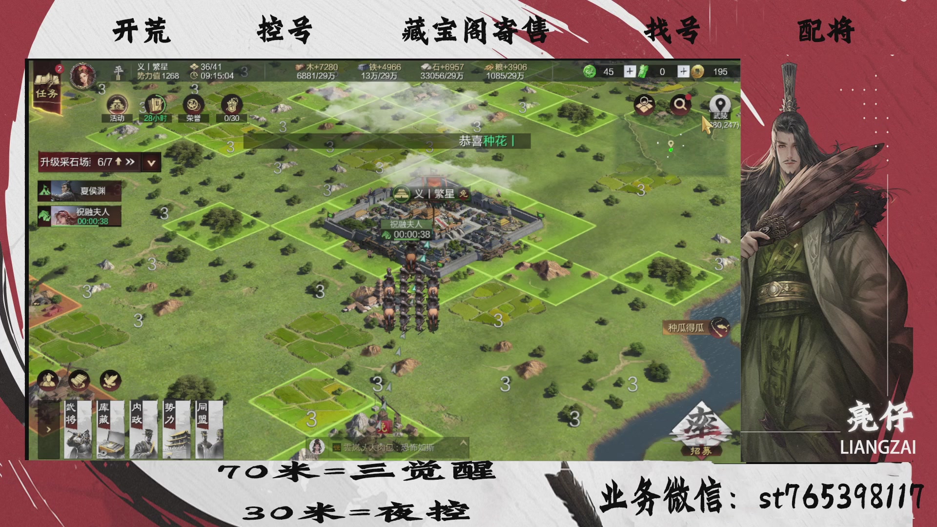 全网最低价接开荒，夜控，找号，寄售