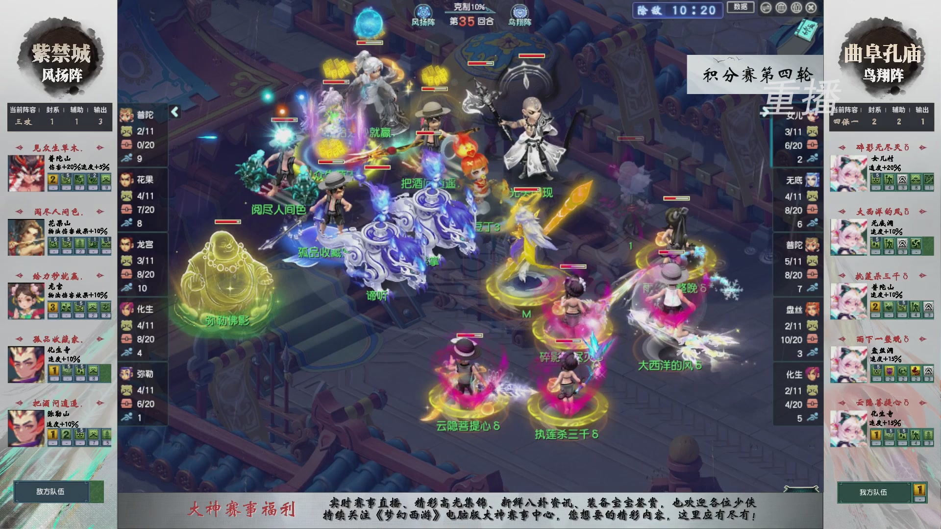 【重播】第242届武神坛-积分赛