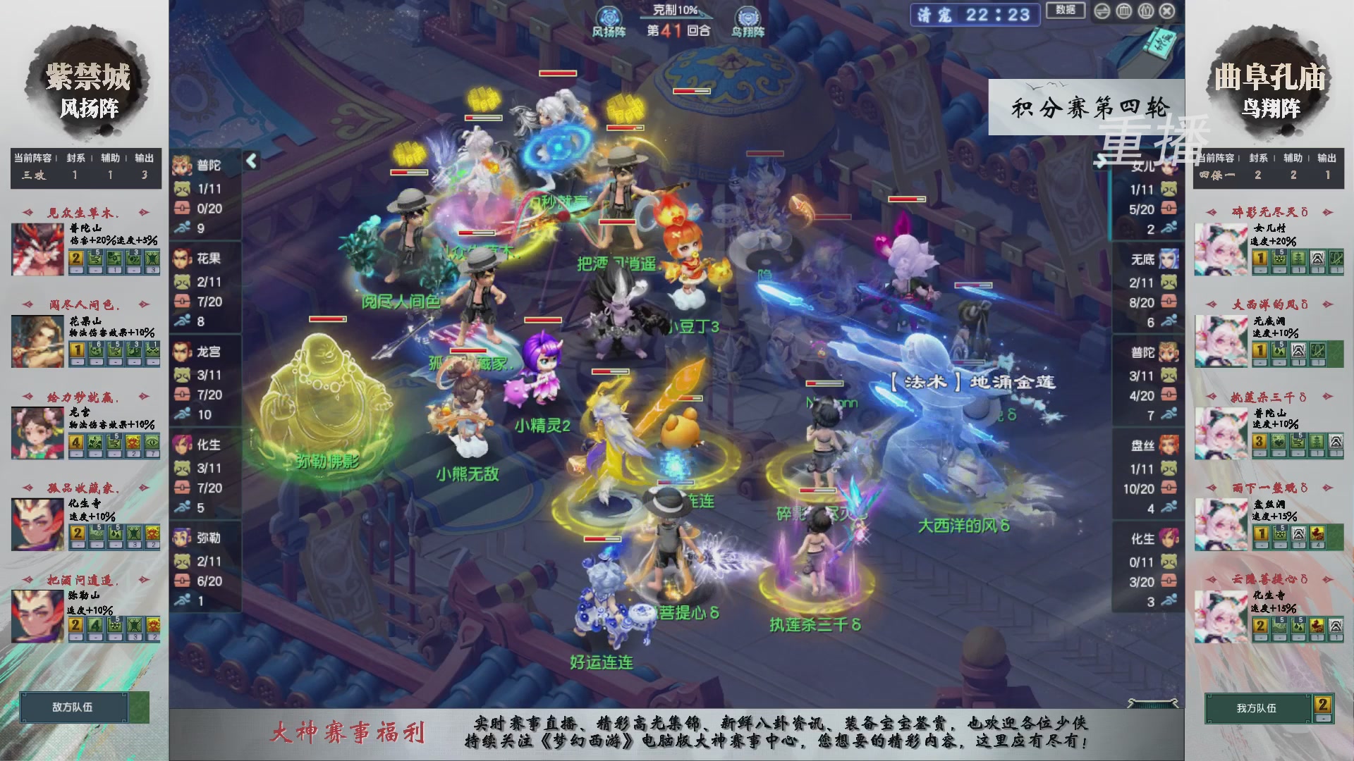 【重播】第242届武神坛-积分赛