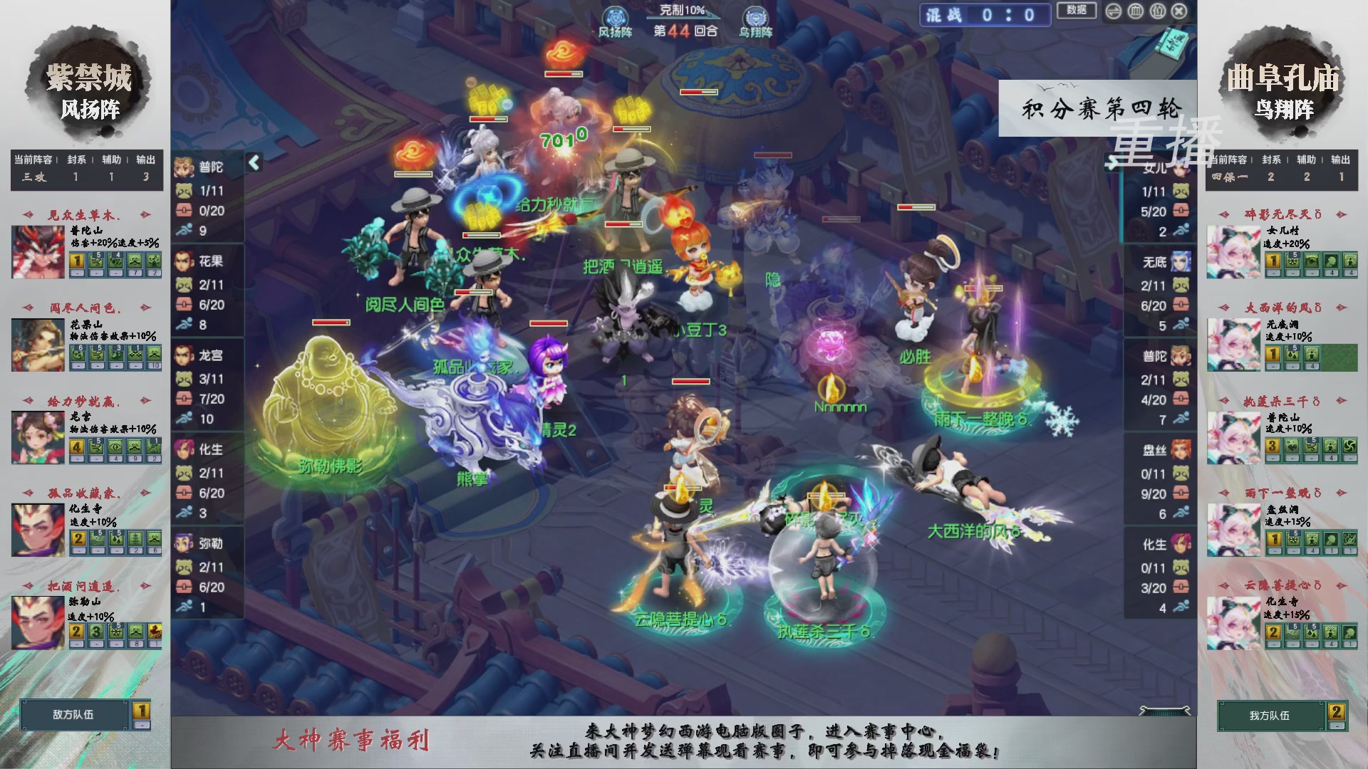 【重播】第242届武神坛-积分赛
