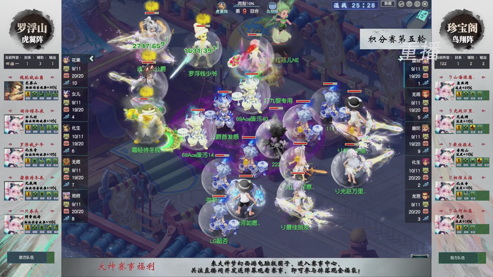 【重播】第242届武神坛-积分赛