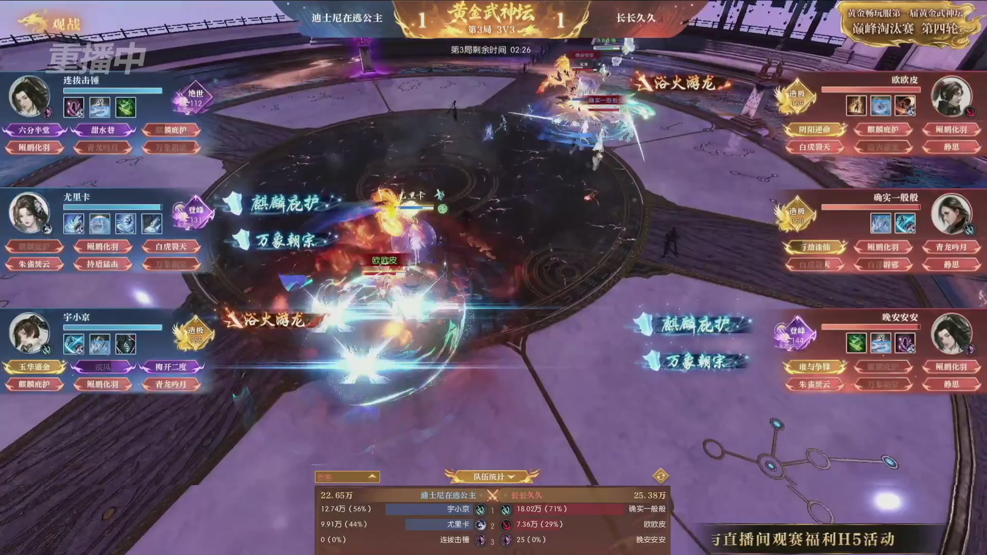 【重播】逆水寒黄金畅玩服首届黄金武神坛赛区决赛